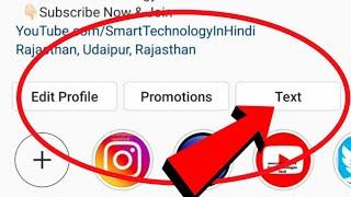 How to Add Text Button in Instagram Profile