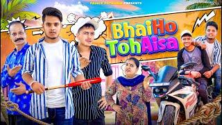 BHAI HO TOH AISA | THE SHIVAM | PRINCE PATHANIA