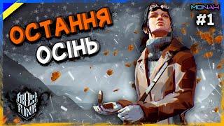 ОСТАННЯ ОСІНЬ #1 | Проходження Frostpunk Last Autumn Українською