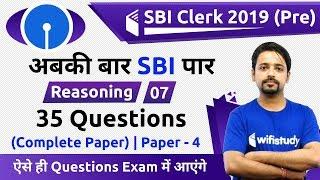 2:00 PM - SBI Clerk 2019 | Reasoning by Puneet Sir | SBI Clerk 35 Questions (Complete Paper)