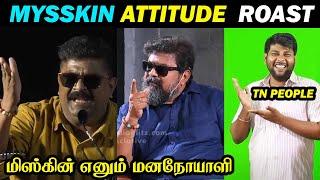 Mysskin Roast | மிஸ்கின் தொல்லைகள் | Director Mysskin Speech Troll | Mysskin Interview  | Dude Aswin