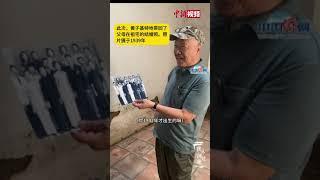 加拿大华人出国70年后回乡寻根 补上族谱空白