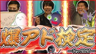 【#遊戯王】７周年記念！年末クイズスペシャル「爆アド検定」【#爆アド】