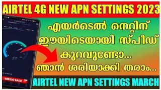 Airtel New Apn Settings Malayalam 2023 | How To Increase Airtel Internet Speed | Airtel Fast 4G+ Apn