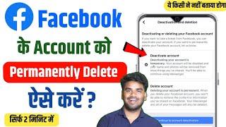 Facebook Account Delete Kaise Kare | How to Deactivate & Delete Facebook Account 2024 | Fb id Delete