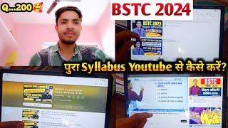 Bstc 2024 क्या और कैसे पढ़े?Bstc 2024 की पूरी तैयारी youtube से कैसे करें?How to prepration bstc?