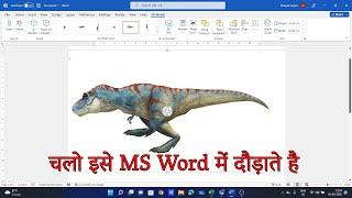 How to insert 3d model in MS word 2021 |Insert 3D Models in MS Word | illustration in Word