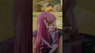 Ну.. Вот так как то... #дисней #наследники #descendants #карлос #мэл #иви #shorts