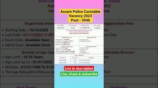 Assam Police Constable Vacancy 2023 || assam police commando new vacancy 2023 #shorts