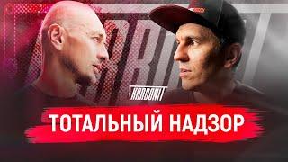 Забудьте всё, чему Вас учили | Алексей Карбонит| Сам себе технадзор