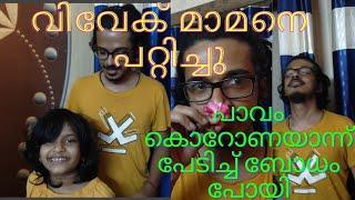 Corona Prank.... l prank on friend | malayalam