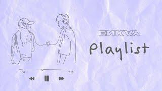 ENKAY - Playlist (prod. by  Patrikk & JODA) (Lyric Video)