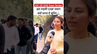 SSC GD 4 Feb 2025 Review | SSC GD 2025 Exam Analysis #sscgd #ytshorts #viralshorts