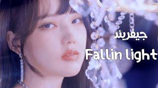 Gfriend _ Fallin light  (الترجمة العربيه) Arabic sub