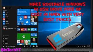 How To Make A Bootable USB Drive of Windows 10 for Free (Hindi) I Windows10 Bootable USB Kaise Banye