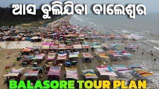 Balasore Travel Guide | Top 10 Tourists Places of Balasore |