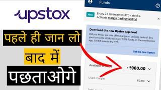 Upstox Account Balance Is Showing Negative - Why Upstox Fund Is Negative