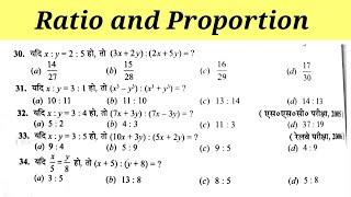 [6] Ratio & Proportion | Question 26 से 34 तक | अनुपात तथा समानुपात | anupat samanupat math practice