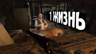 Только 1 попытка.. STALKER ANOMALY + 1 ЖИЗНЬ!