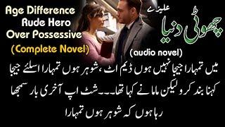 Age difference Base - Complete Audio Urdu Novel (Choti Duniya by Alizay )