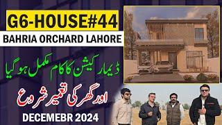 Bahria Orchard Lahore | 10 Marla House g6 Block Demarcation Complete | Construction Started |  2024