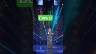 Весна! Ирина Баженова Радужный шансон. Автор слов Сергей Лапин.