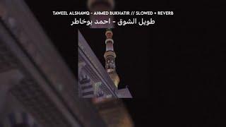 taweel al shawq // slowed + reverb // lyrics + translation