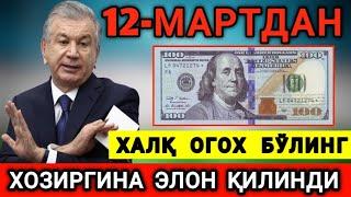 ШОШИЛИНЧ! 12-МАРТДАН ДОЛЛАРИ БОРЛАР ОГОХ БЎЛИНГ БАРЧА КЎРСИН...