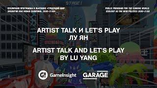 Artist talk and Let's play by Lu Yang