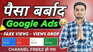 Don't Use Google Ads (Paisa Barbad) | Google Ads FAKE? | Google Ads Kaise Lagaye