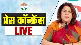 LIVE: Congress party briefing by Ms Supriya Shrinate at Vijay Chowk, New Delhi.