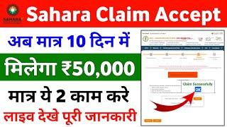 Sahara Refund Deficiency Problem Solution 100% live | Sahara Refund Portal Latest News