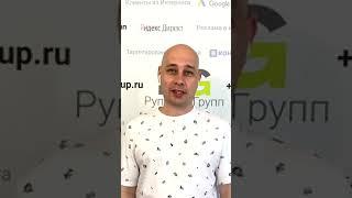 Как сделать UTM метки? #shorts @Руппел Групп