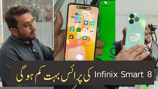 Infinix Smart 8 Price Drop In Pakistan 