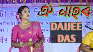 Oi Nahor II DAIIZEE DAS II Bihu Geet II DBP STUDIO Live Performance