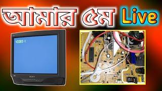 টিভি রিপেয়ারিং নিয়ে সরাসরি উত্তর | Crt Tv Repair Live Chatting | China Tv Starving Bangla |