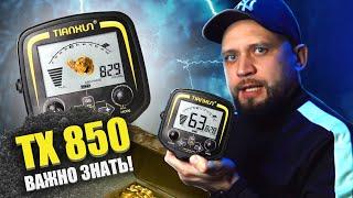 REVIEW TX 850 is my NEW metal detector with Wildberries for finding iron, coins and gold.