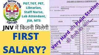 JNV में कितनी मिलेगी FIRST SALARY? PGT, TGT, PET, Librarian, Staff Nurse, CA, JSA, Lab Attendant,MTS