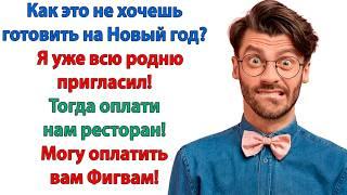 Давай всё забудем! Я буду другим, обещаю! Поздно! Мне надоело быть твоей крепостной и банкоматом!