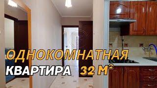 Купить однокомнатную квартиру | Вторичное жилье | Недвижимость у моря в Крыму