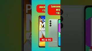 4G & 5G  Smartphone  Under 12000 /5G mobile phone under 12000 #ytshorts #shortsvideo