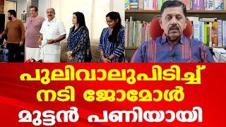 AMMA Pressmeet | മറ്റുനടിമാരെ അവഹേളിക്കുന്ന നടപടി | George Joseph | Sidhiq | Jagadeesh | Jomol