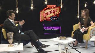 ATV Lounge | Senator Dr. Waseem Shahzad | EP-05