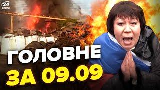 ЖЕСТЬ в РФ! АВИАТРОЩА под Москвой. Екатеринбург В ОГНЕ. Шольц ошарашил планом.Новости сегодня 09.09