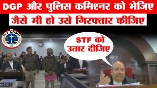 High Court में पहुंचे SP, Judge Sandeep Kumar बोले-DGP या Commissioner को भेजिए, STF को उतार दीजिए