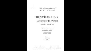 Vasily Kalinnikov - The Cedar and the Palm, symphonic picture (Score Video) [N. Järvi]