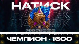 В Легенду 10 раз - НАТИСК ЛЕДЯНОЙ МЕДВЕДЬ -  Мир Танков 2024