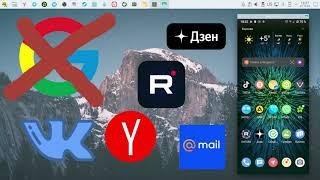 Жизнь без Google сервисов - откуда качаю приложения, чем пользуюсь, как всё работает
