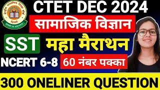 CTET Social Science Complete NCERT 6-8 Oneliner Revision |CTET PAPER 2 Social Science Complete NCERT