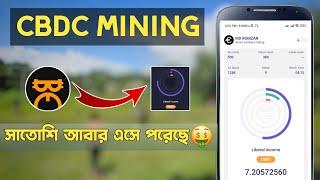 CBDC Mining App | CBDC App Update | CBDC Mining App Download